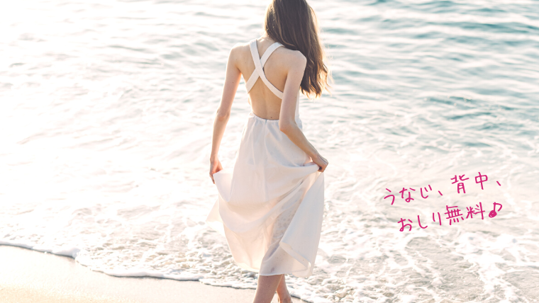 エミナルクリニックシェービング代